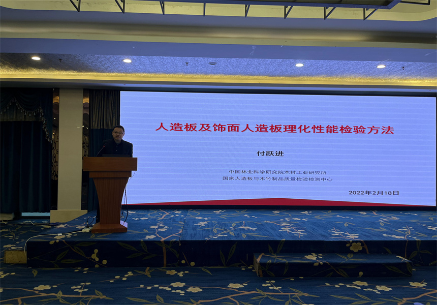 吉林森工遠(yuǎn)東林業(yè)發(fā)展有限公司營(yíng)銷(xiāo)業(yè)務(wù)培訓(xùn)暨2022年銷(xiāo)售工作會(huì)議召開(kāi)