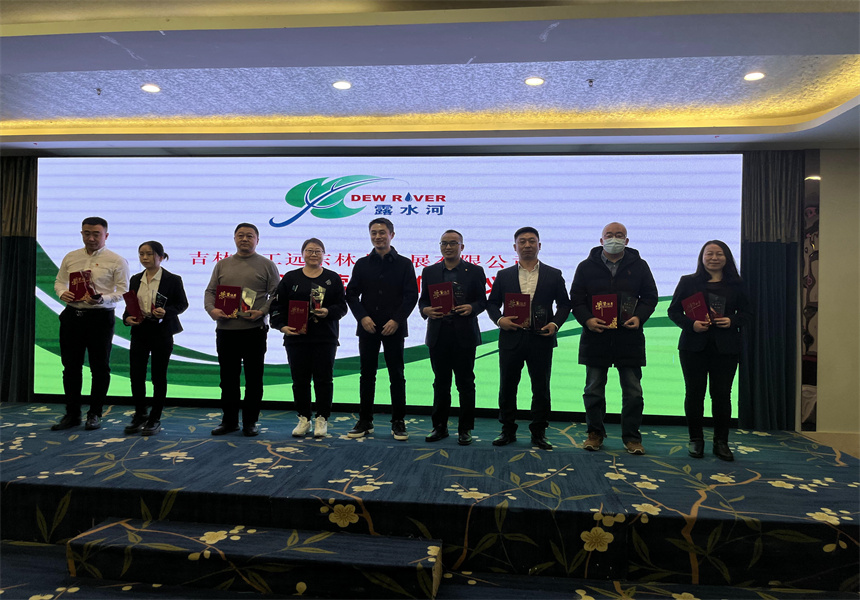 吉林森工遠(yuǎn)東林業(yè)發(fā)展有限公司營(yíng)銷(xiāo)業(yè)務(wù)培訓(xùn)暨2022年銷(xiāo)售工作會(huì)議召開(kāi)