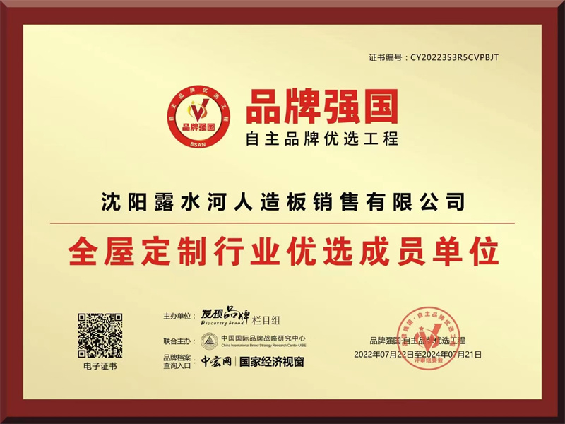 露水河板材參展東北（長春）第26屆建筑裝飾及材料博覽會(huì)圓滿成功