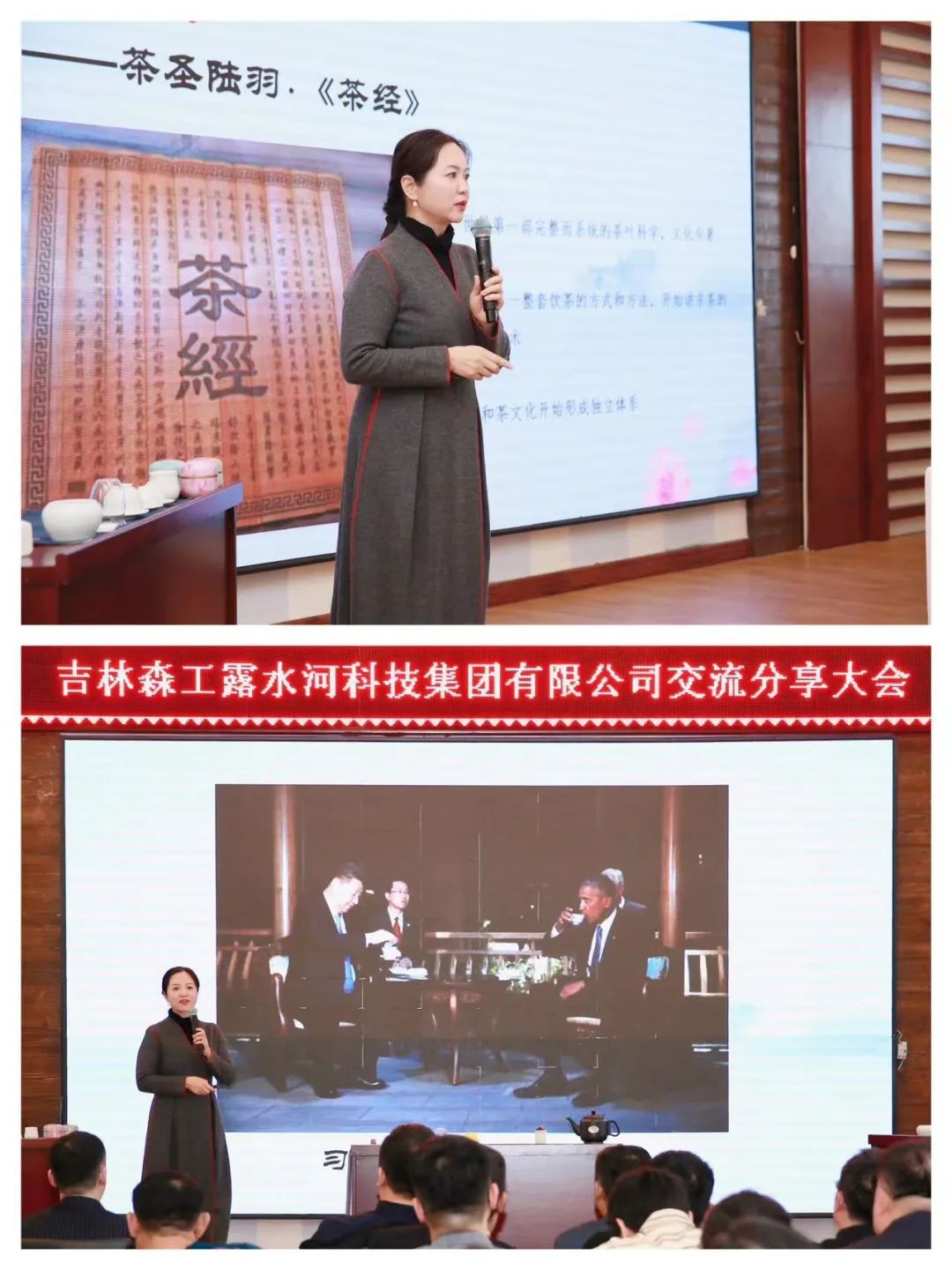 揚帆再起航，筑夢新篇章｜吉林森工露水河集團2022年表彰總結(jié)會暨2023年新春年會圓滿落幕