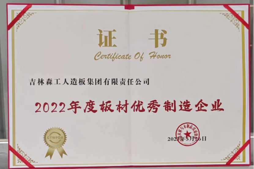 智能制造 融通未來(lái)，露水河品牌榮獲嘉獎(jiǎng)